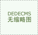  共同商务部分成立跨境电商零售进口食物